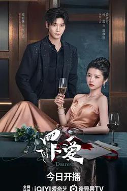 罪愛