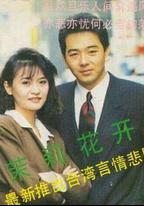 茉莉花開
