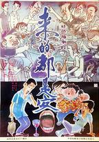 來的都是客