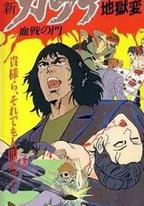 新空手道地獄變 2 血戰之門