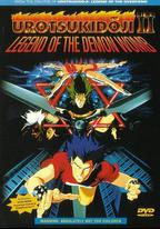 真·超神傳說虛月童子 魔胎傳