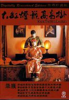 大紅燈籠高高掛
