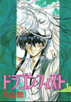白龍傳說 OVA