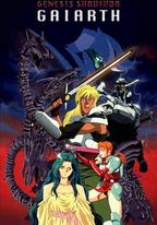 創世機士格亞斯