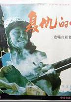 復仇的女人