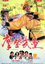 漫畫威龍
