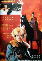 滿洲虎行動