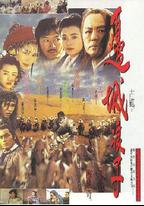 邊城浪子