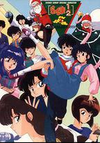 亂馬 1/2 天道家混亂的聖誕節天道家