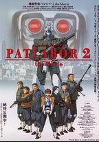 機動警察劇場版2