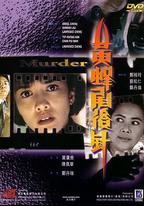 黃蜂尾後針