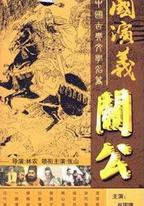 關公