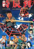 新俏郎君