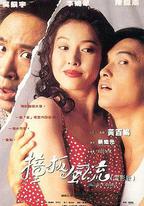 撞板風流