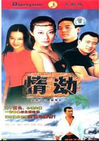 費家有女