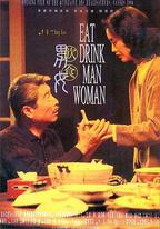 飲食男女