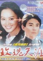 玫瑰天涯