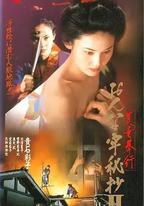 美女捕吏 女牢秘檔續