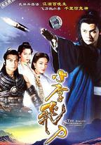 小李飛刀
