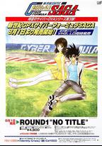 高智能方程式賽車 OVA3 SAGA