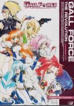銀河女戰士 THE REVOLUTION
