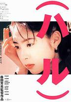 春天情書