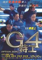 G4特工