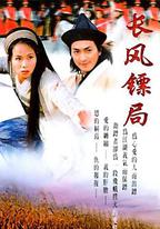 保鏢之翡翠娃娃