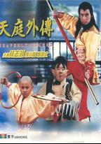 天庭外傳