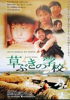 草房子