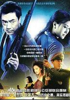 警壇風雲