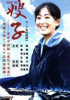 嫂子