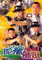 陀槍師姐