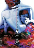 雙生兒