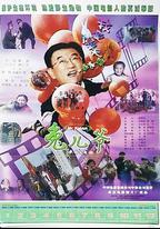 兔兒爺