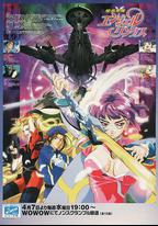 星方天使 Angel Links