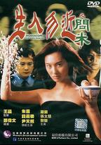 生人勿近之問米