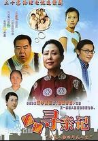 肥貓尋親記