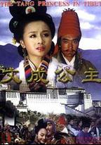 文成公主
