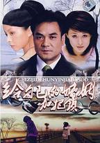 致命關系