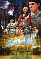 陰陽路16：回到武俠時代
