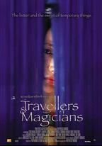 旅行者與魔法師