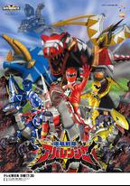 爆龍戰隊暴連者