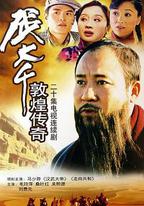 張大千敦煌傳奇