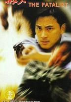 殺人軟件