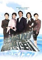 台灣龍捲風