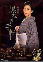 黑色皮革手冊