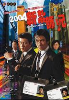 新扎師兄
