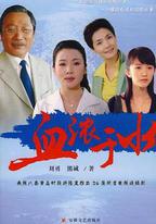 血濃於水