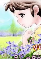 長今之夢
